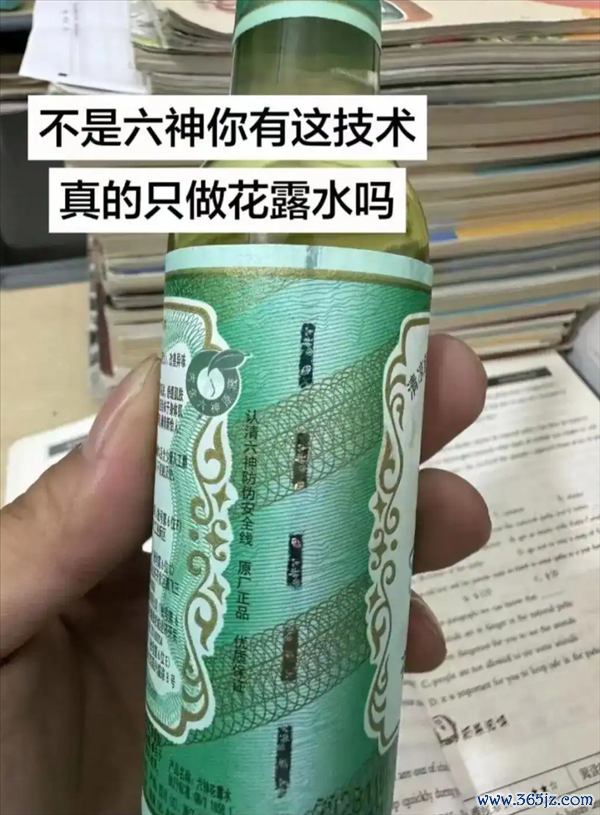网友称六神花露珠包装摸起来很像东说念主民币 钞线工艺更是一绝：六神陈说