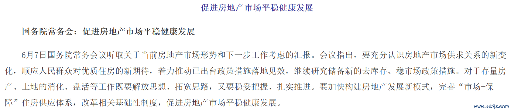 图片开端：中国政府网